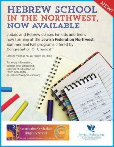 Hebrew and Judaic Classes in the Northwest - Summer 2017 @ Northwest Division | Tucson | Arizona | United States